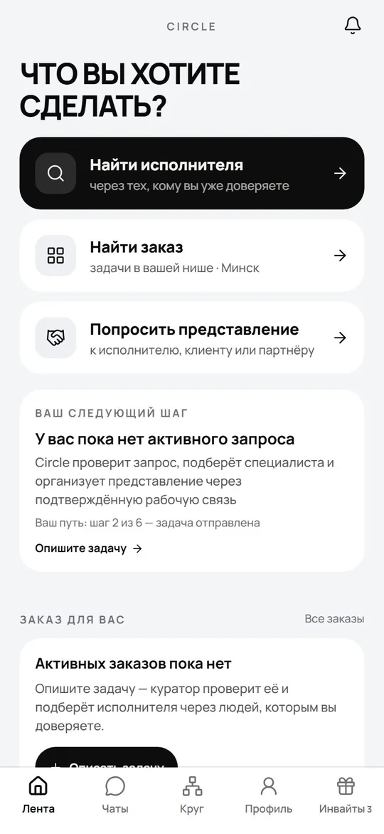 Возможности Circle для закрытого нетворкинга
