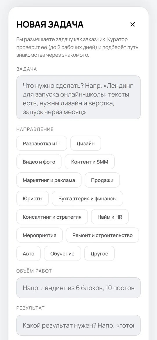 Как описать задачу, чтобы найти исполнителя в Circle